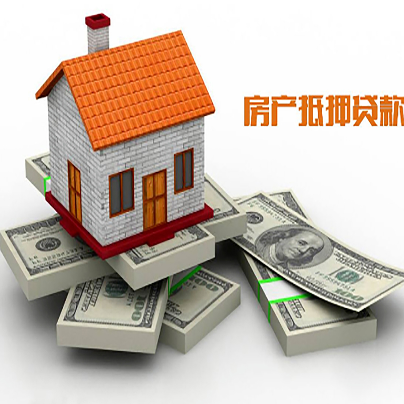 鄂温克重庆办理房产抵押贷款申请流程有哪些--重庆房产抵押贷款