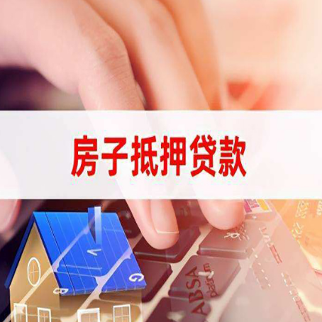 鄂温克贷款公司正规的有哪些新渝启服