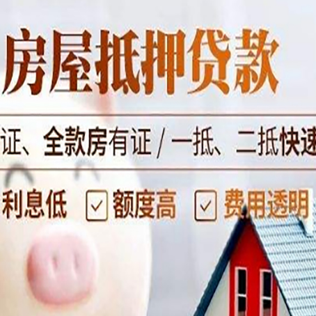 鄂温克房子抵押贷款利率上涨对市场的影响