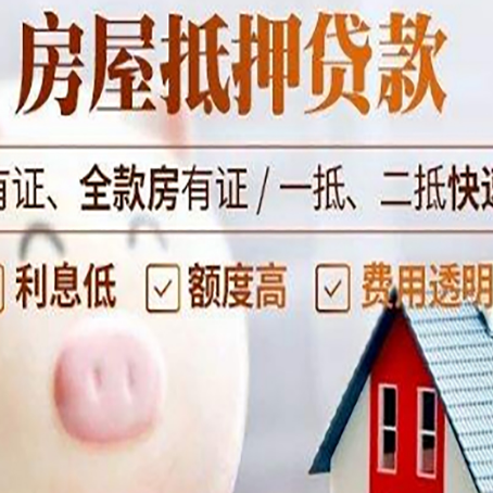 鄂温克贷款中介公司新渝启服实力公司