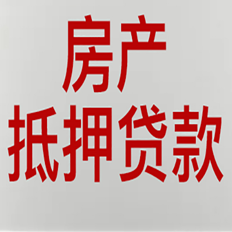 鄂温克房产抵押贷款了还可以更改名字吗